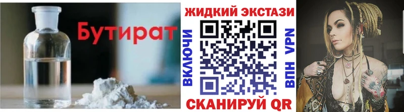 Бутират BDO  Неман 